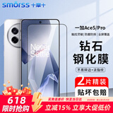 Smorss【2片装】适用一加Ace5/5Pro钢化膜1+一加Ace5Pro手机膜 高清全覆盖防摔抗指纹保护膜-全屏无白边