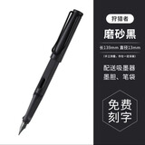 LAMY凌美(LAMY)钢笔 safari狩猎系列 磨砂黑单只装德国进口 0.38 送礼 磨砂全黑 50周年墨囊礼盒EF尖防伪可查