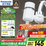 松下（Panasonic）净水器家用水龙头过滤器自来水过滤器水龙头净水器家用厨房水龙头新升级款TK-EUNJN2S 一机三芯