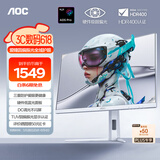 AOC 27英寸2K 300Hz 爱瞳圆偏光+硬件低蓝光护眼 FastIPS HDR400 HDMI2.1典雅白电竞显示器Q27G4SL/WS