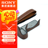 索尼（SONY）索尼微单相机 摄像机适用 2（京仓） 6700专属相机套