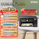 爱普生（EPSON）墨仓式无线连供打印机彩色喷墨照片打印复印扫描家用办公一体机大墨仓WIFI打印机 L4268 标准版 打印机
