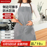 美厨（maxcook）围裙 可擦手加厚布料厨房围裙 防污防油防水家居围裙黑色MCPJ9890
