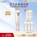 怡丽丝尔银管美白35mlSPF50+隔离霜防晒霜通勤高倍防晒乳生日礼物送女生