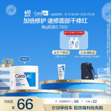适乐肤（CeraVe）【张凌赫同款】高保湿润肤霜85g C霜敏感肌身体乳液面霜男女护肤