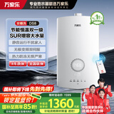 万家乐【安睡洗DS8(F)·节能恒温双一级】16升燃气热水器全景玻璃屏水伺服静音增容大水量防冻以旧换新