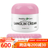 HEALTHY CARE澳洲原装进口澳世康HC绵羊油100g维生素e乳VE面霜保湿滋润日霜 绵羊油VE保湿霜100g 10瓶