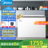 美的（Midea）无霜王221升风冷无霜冰柜家用冷柜零下40度超低温冷藏冷冻卧式冰箱BD/BC-221WKGEMS(E)国家补贴20%