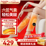 兔唯乐（Tunvole）腿部按摩器小腿按摩捏腿疼大腿经络疏通瘦腿神器生日礼物男女实用母亲节礼物 （双只）升级款【六区气囊+轻松美腿】