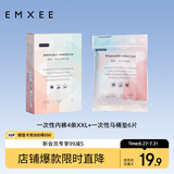 嫚熙一次性内裤4条XXL 一次性马桶垫1包*6片【 安全灭菌】