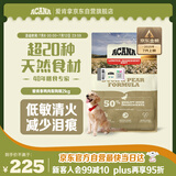 愛肯拿（ACANA）狗粮 鸭肉梨成犬幼犬 低敏去泪痕 全价通用原装进口粮2kg效期26/5