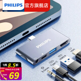 飞利浦（PHILIPS）type-c扩展坞雷电4ipad电脑usb多功能转换器hdmi+vga千兆笔记本扩展坞 【ipad适配】4合1(投影+音频)