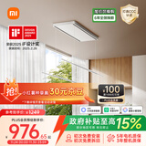 米家智能双控晾衣机【国家补贴】小米电动隐形晾衣架超薄错位晾晒