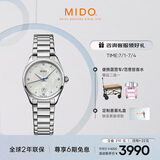 美度（MIDO）瑞士手表 布鲁纳系列 雅致款 时尚优雅 石英钢带女表
