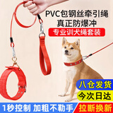 迪普尔背心式狗绳狗链宠物绳子狗狗牵引绳牵狗背带式遛狗绳子中大型犬* 【项圈款】钢丝绳S:建议5-15斤 *
