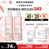 雅漾（Avene）舒润调理柔肤水200ML*2 温和补水保湿舒缓修护爽肤水化妆粉水礼物