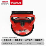 德力西电气（DELIXI ELECTRIC）玻璃吸盘强力重型地板瓷砖专用吸提器真空安装搬运吸盘 德式单爪