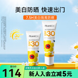 法兰琳卡（FRANIC） 屈臣氏隔离霜/乳质地轻薄新旧包装随机发货 40ml美白隔离霜*2
