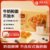1号会员店 黄油面包 720g（8包）早餐休闲零食吐司 源头直发包邮