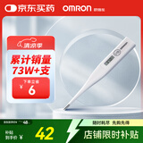 欧姆龙（OMRON）电子体温计 幼儿成年老人腋下温度计  可水洗前次记忆值 MC-246