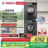 博世（BOSCH）星云灰10KG大容量洗烘套装 全自动滚筒洗衣机 除菌除螨 羊毛洗护 羊毛绿标认证 家用热泵烘干衣机 WGA252Z10W+WQA252D11W