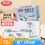 美丽雅一次性拖把替换干巾38*22cm*30张地板静电除尘纸擦地懒人抹布拖地