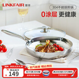 凌丰炒锅不锈钢多功能炒菜锅不易粘锅无涂层加深煎炸锅燃气电磁炉通用 【304钢】煎锅 28cm