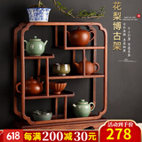 锦格博古架小号实木茶壶架紫砂壶架子花梨木茶架展示置物架茶具收纳架 九州四海博古架长39厚13高47cm