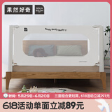 果然好奇（BOLIN BOLON）床围栏宝宝防摔防护栏 婴儿童床挡板拼接床护栏 垂直升降生趣系列 豆乳-经典百搭 3面标准组合2m*2+1.8m+防撞拼接2