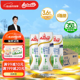 安佳（Anchor）脱脂 高钙纯牛奶 250ml*24盒 新西兰原装进口