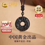 中国黄金 招财貔貅黑曜石平安扣项链男女编织绳吊坠生日情人节礼物送女友 黑曜石（浪漫玫瑰礼盒)*八仓发货*当/次日达