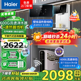 海尔（Haier）【旗舰爆款】净水器家用加热直饮一体机厨下式RO反渗透纯水器机直饮水机过滤机管线机全屋净水套装 【性价两件套】家用净热直饮套装