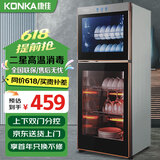 康佳（KONKA）消毒柜家用立式高温消毒柜商用厨房消毒碗柜大容量碗筷餐具茶杯消毒柜双门分控消毒机器 二星级 85L 双门（上2层下3层）