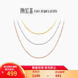 潮宏基 18K金项链女士彩金素链O字链锁骨链送女友生日礼物 F 红18K-链约42cm