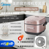 美的（Midea）电饭煲4升 家用5-6人精钢内胆电饭锅 灶火立体IH加热一级能效 家电大容量多功能智能预约 4L MB-CFB4079H