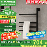 科勒（KOHLER）小号电热毛巾架家用卫生间浴巾架浴室智能浴室加热发热毛巾烘干架 29355T-A-7雾面黑暗装