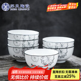 苏氏陶瓷米饭碗 蒲公英简约家用陶瓷碗5英寸6只装套装餐具