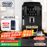 德龙（Delonghi）全自动咖啡机 家用意式一体机15Bar泵压美式现磨打奶泡13档研磨豆粉 原装进口S2新品ECAM220.22.BG 操作简便 一键萃取咖啡 1.8L大水箱 自动清洗