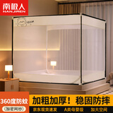 南极人（NanJiren）防摔蚊帐架1.8x2米家用婴儿床儿童蚊帐一体式全包围防蚊免安装 奈斯熊【A类标准 加密帐纱】 1.5米床：150x200cm【自连接支架】
