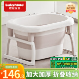 世纪宝贝（babyhood）儿童泡澡桶 婴儿洗澡盆 宝宝折叠浴桶泡澡神器 赠浴凳329奶咖色