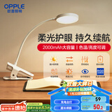 欧普（OPPLE）led触控调光充电夹子台灯大学生床头卧室宿舍床头灯儿童家用 小雅