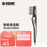 KENT英国气垫梳子清洁刷猪鬃毛梳清洁刷工具清理毛发清洁器七夕礼物 LPC49