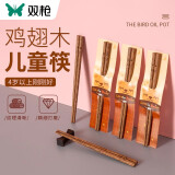 双枪（Suncha） 鸡翅木儿童筷独立包装筷子木筷学生筷子家用宝宝学习筷 单双装儿童筷