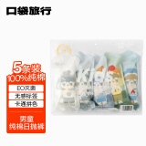口袋旅行5条装儿童款一次性内裤平角裤男童纯棉便携免洗旅游用品男童XL码