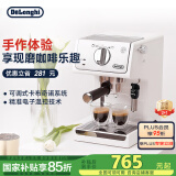 德龙（Delonghi）【国家补贴】咖啡机 趣享系列半自动咖啡机 意式浓缩家用泵压式 可调节奶泡 ECP35.31.W 白色