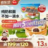 思念小猪蜜香红豆包300g10只 猪猪包子馒头儿童早餐半成品食品早点
