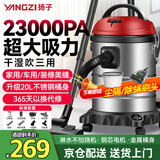 扬子吸尘器家用大功率装修美缝开荒车用干湿吹三用大容量大吸力大功率桶式吸尘器商用除尘机