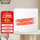 西门子（SIEMENS） 皓彩米绒白哑光无边框大面板 开关插座面板暗装86型奶油风插座 空白板