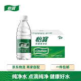 怡宝纯净水350ml*24瓶/箱小瓶饮用水非矿泉水整箱囤货装 外出便携 350mL24瓶1箱