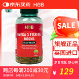 荷柏瑞（Holland&Barrett）深海鱼油软胶囊欧米伽3成人Omega-3DHA英国进口 1000mg*240粒